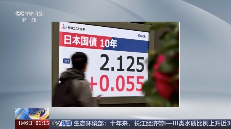 10年期日本国债收益率上升6.0个基点，至2.600%