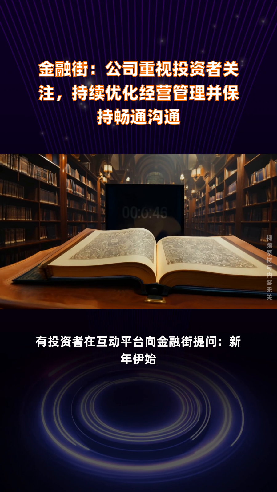 互换通上线三年：人民币债券投资从“可投资”到“可管理”