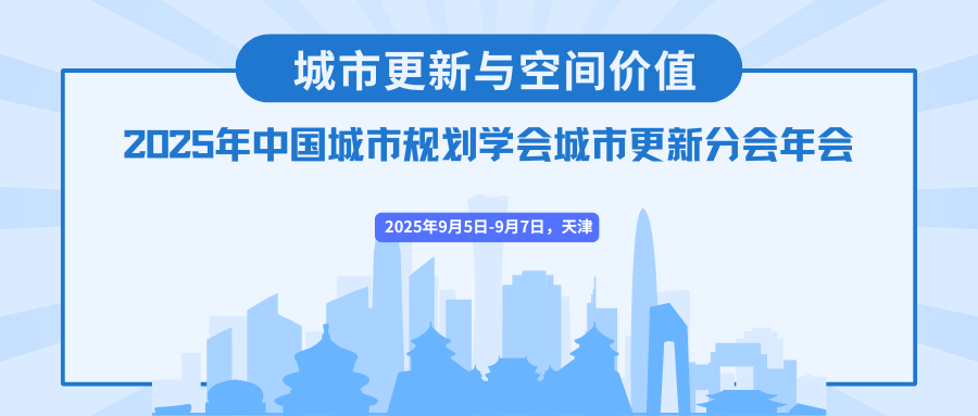国常会：审议通过《城市更新“十五五”规划》