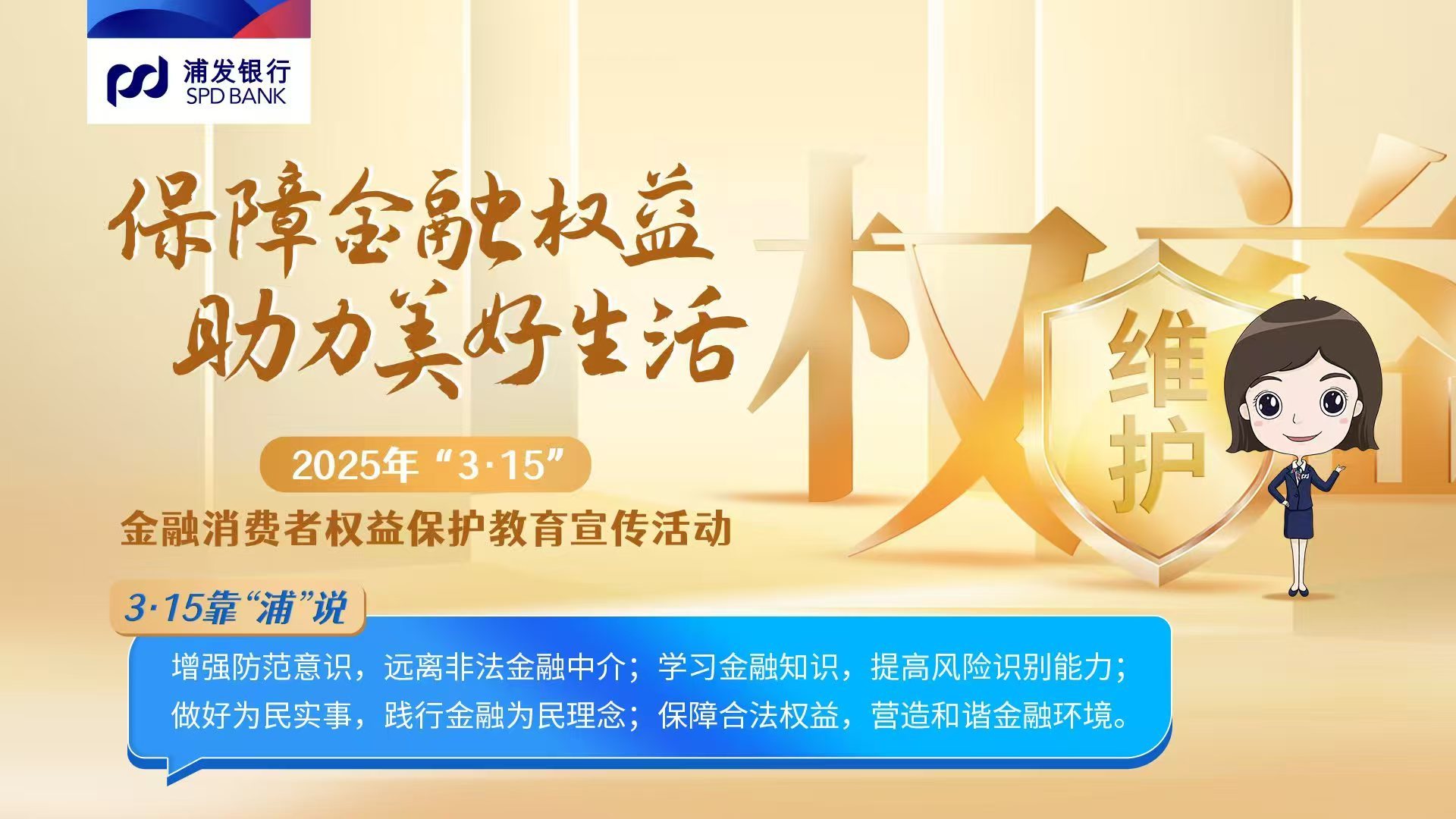 中国证监会举办2026年“5・15全国投资者保护宣传日”活动