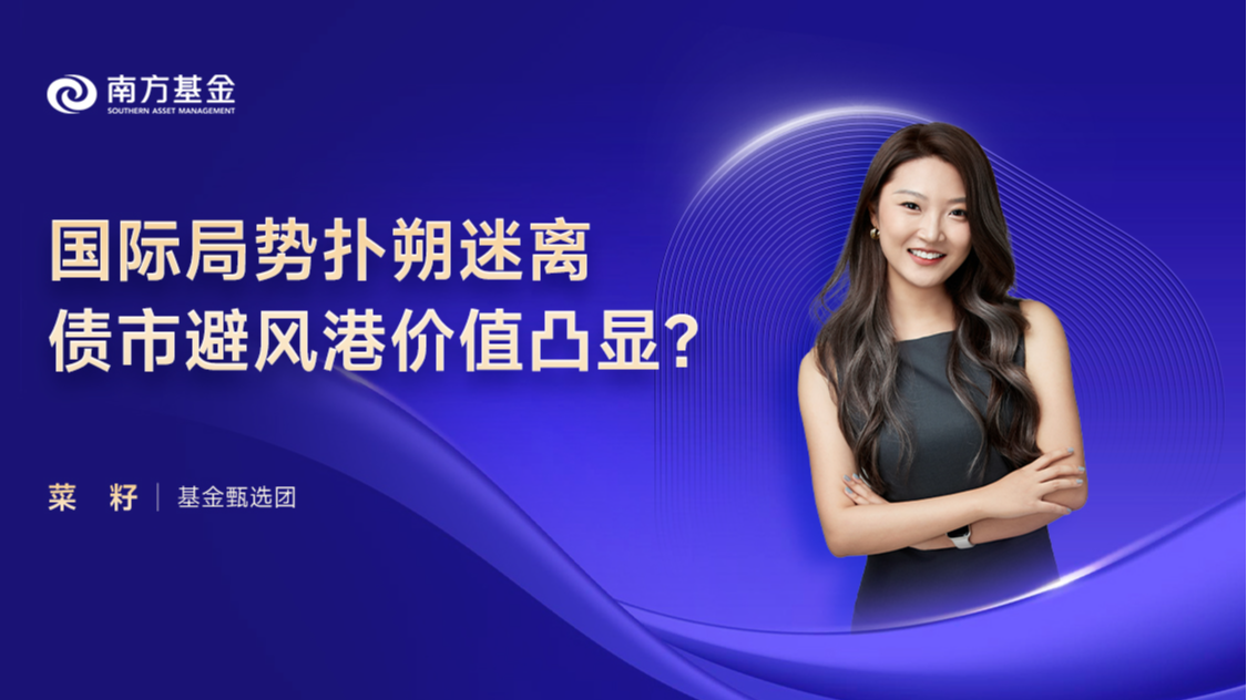债市祸根在这?全球央行最棘手的隐形炸弹:实际利率已跌至负!