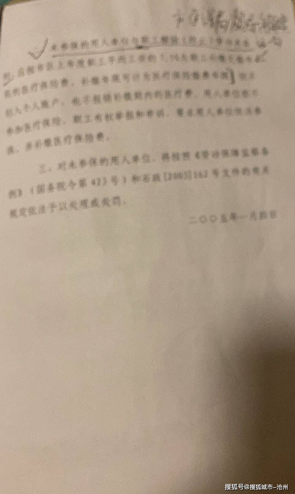 两部门：聚焦重点违规行为 加强定点零售药店职工医保个人账户使用监管