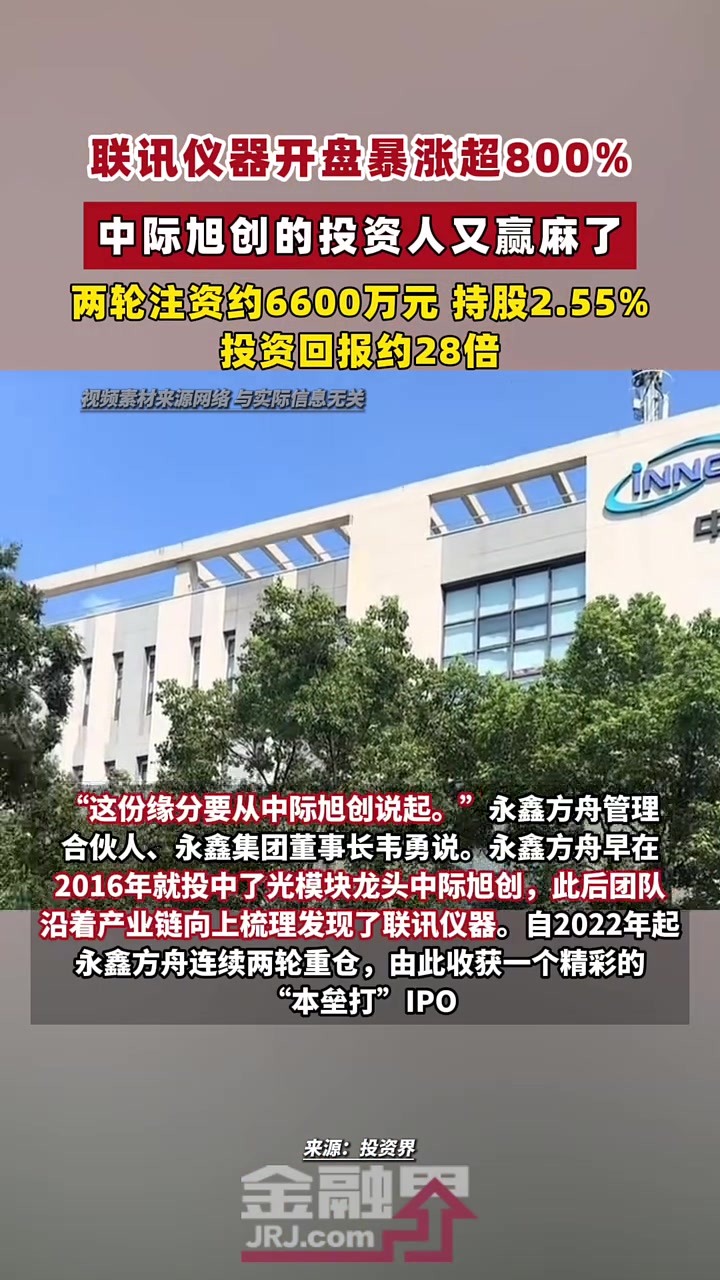 专访永鑫方舟韦勇：从万亿旭创到千亿联讯，在共识之前悄悄卡位