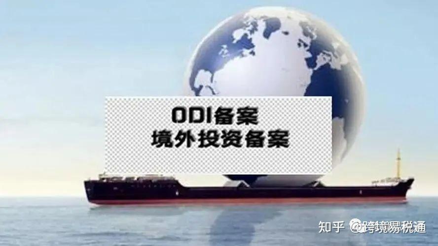 腾达科技:越南项目已通过发改委与商务部的ODI备案审批
