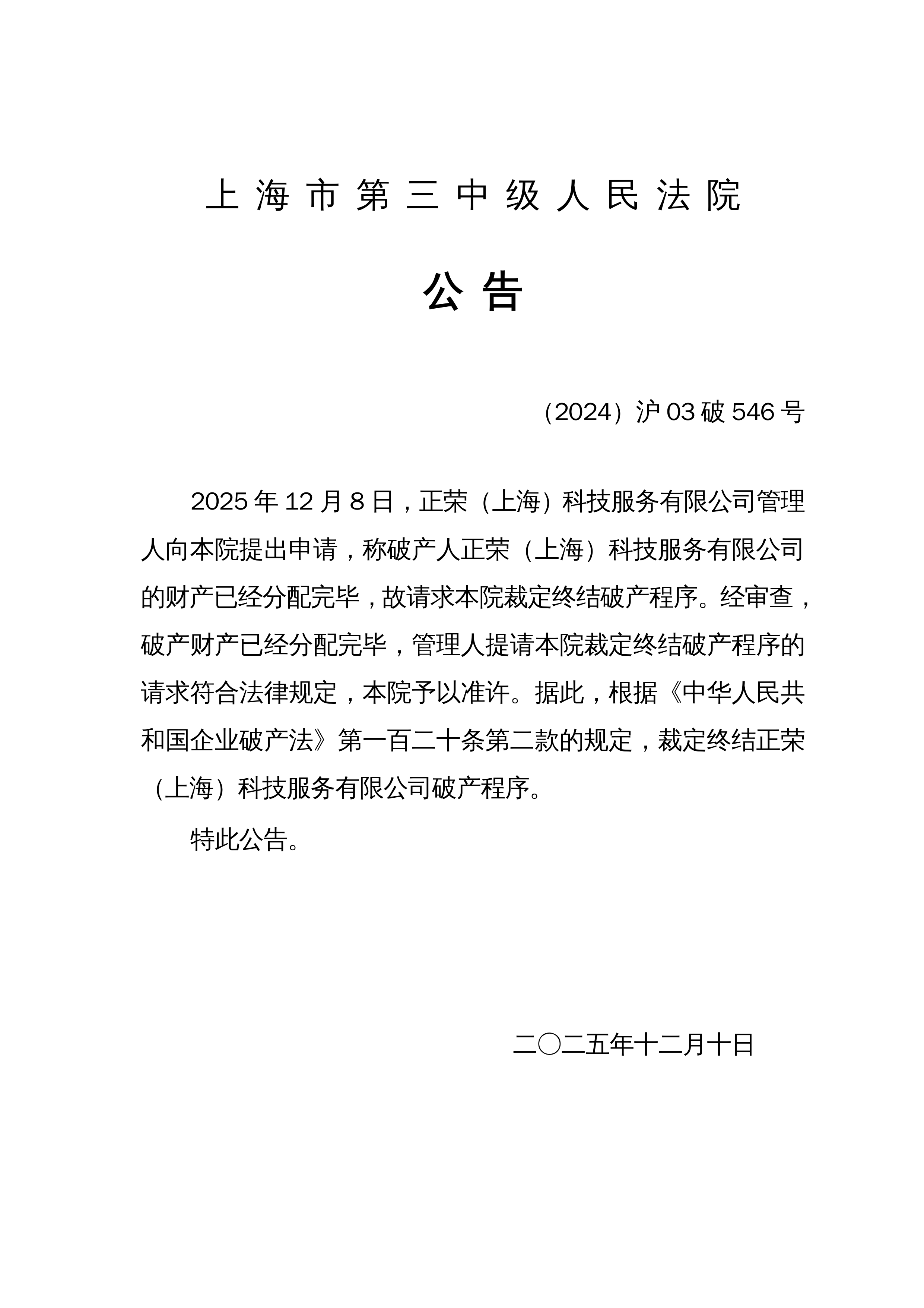 家联科技:关于“家联转债”赎回实施暨即将停止交易的重要提示性公告