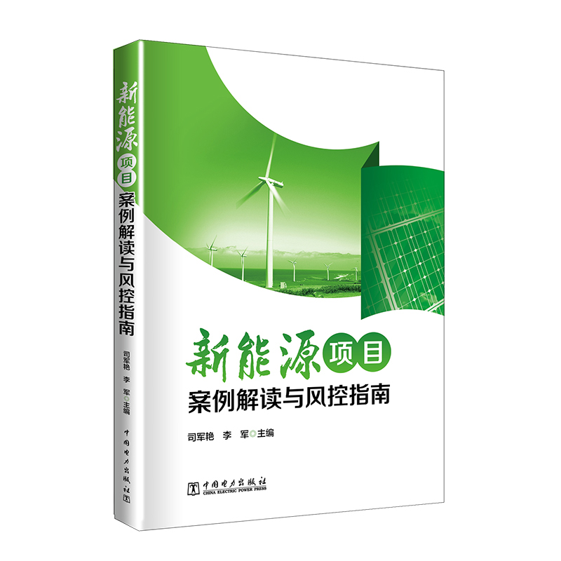 金开新能：完成发行5亿元绿色中期票据（碳中和债）