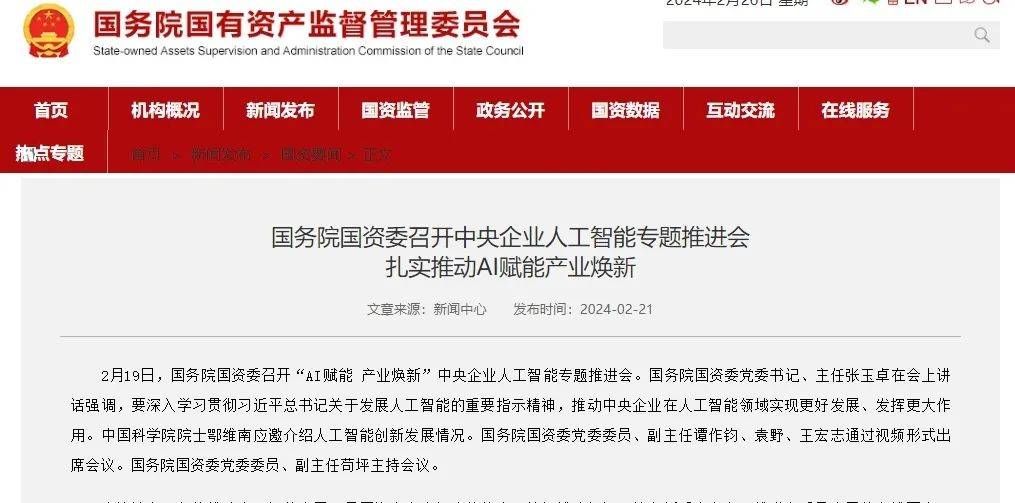 工信部:面向汽车人工智能、新形态汽车等未来产业方向,开展标准前瞻突破行动