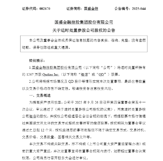 加权票面成本2.29%,全国首单纯数据资产ABS正式落地,金融街证券再交创新成绩单