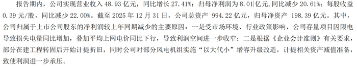 国电电力拟发行200亿元公司债,用于支付资产并购现金对价等