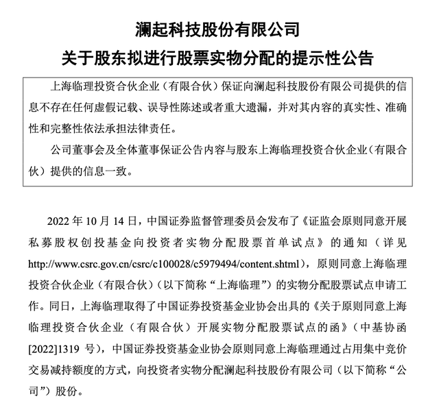 上海融迎减持澜起科技1%完成 交易总金额30.58亿元