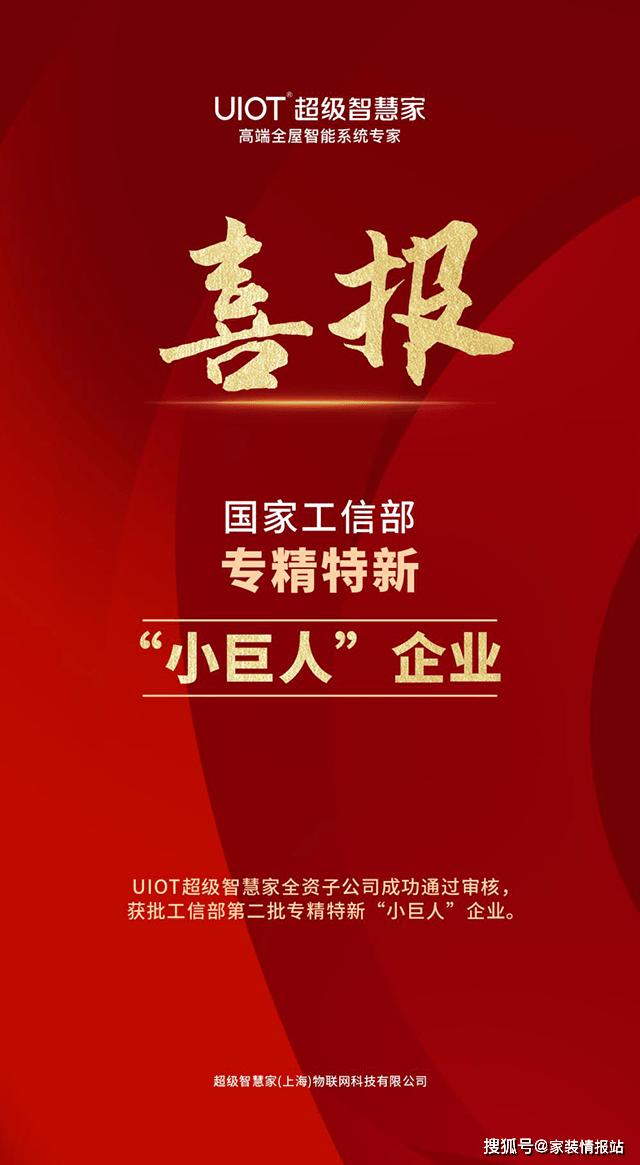工信部:1―4月我国规模以上互联网企业利润总额同比增长31.7%