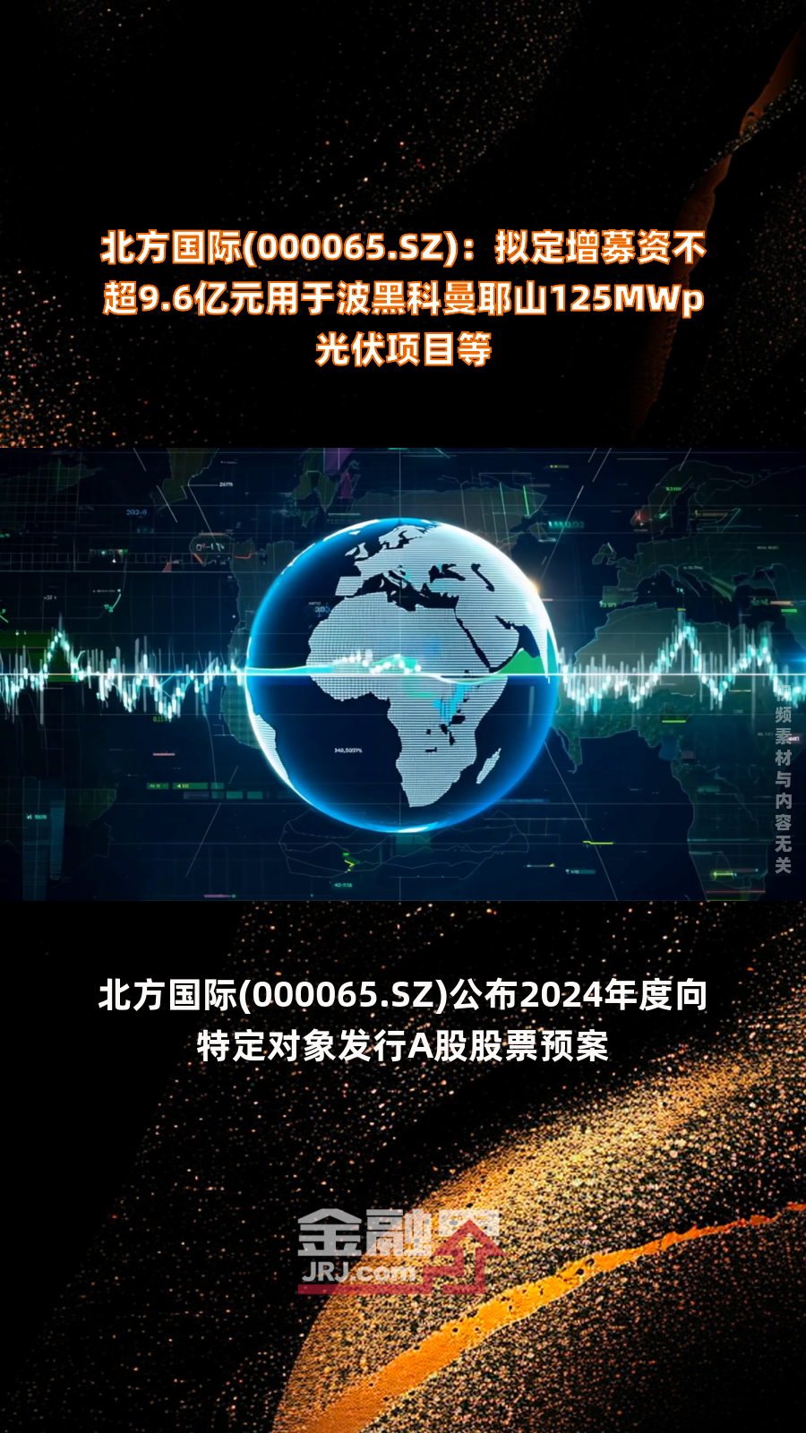 传艺科技拟定增募资不超8.71亿元 扩产键盘项目并补充流动资金