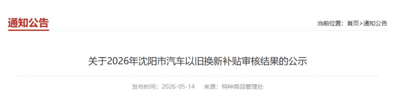2026年5月中国汽车经销商库存预警指数为57.9%