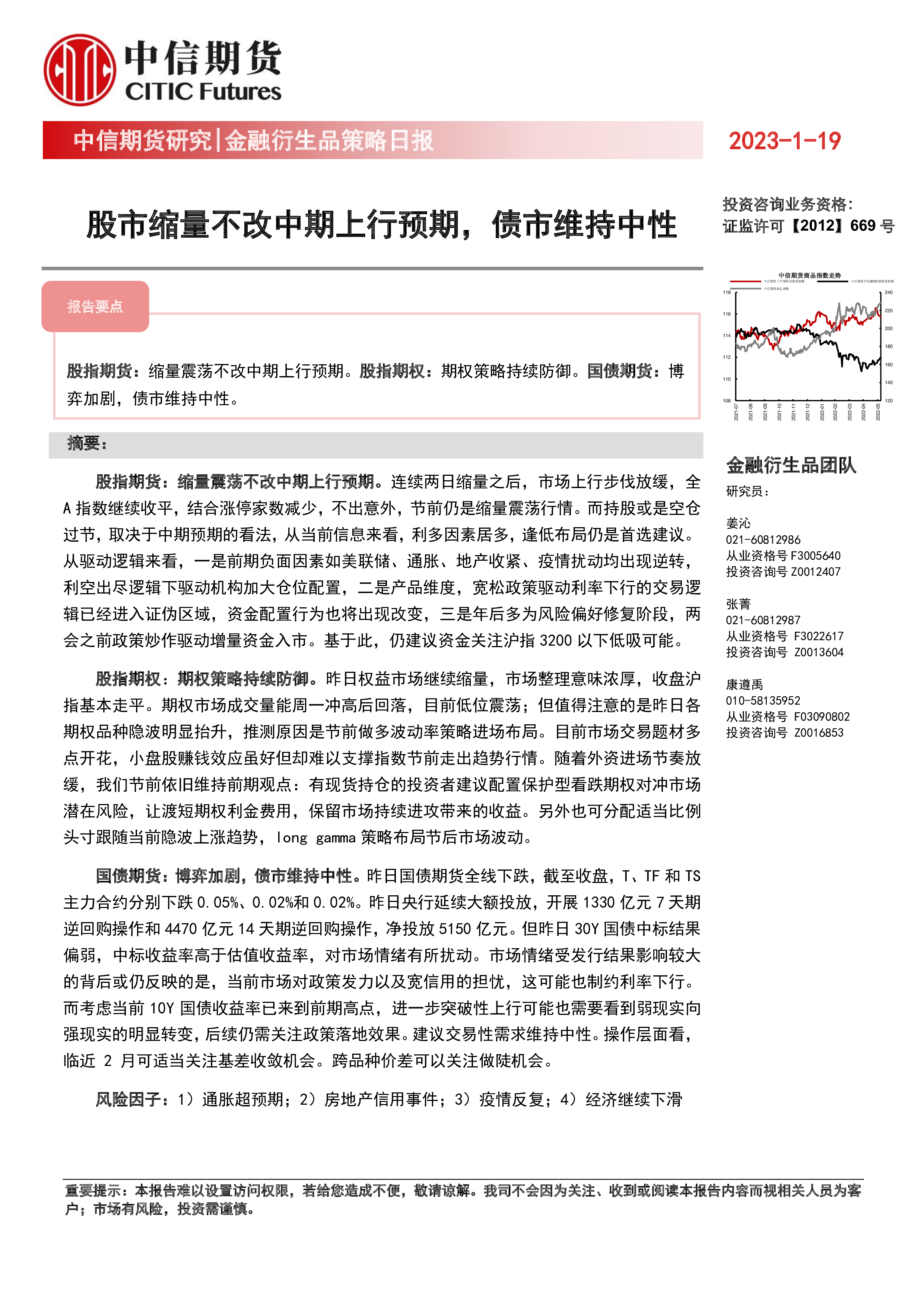 债市日报：6月2日