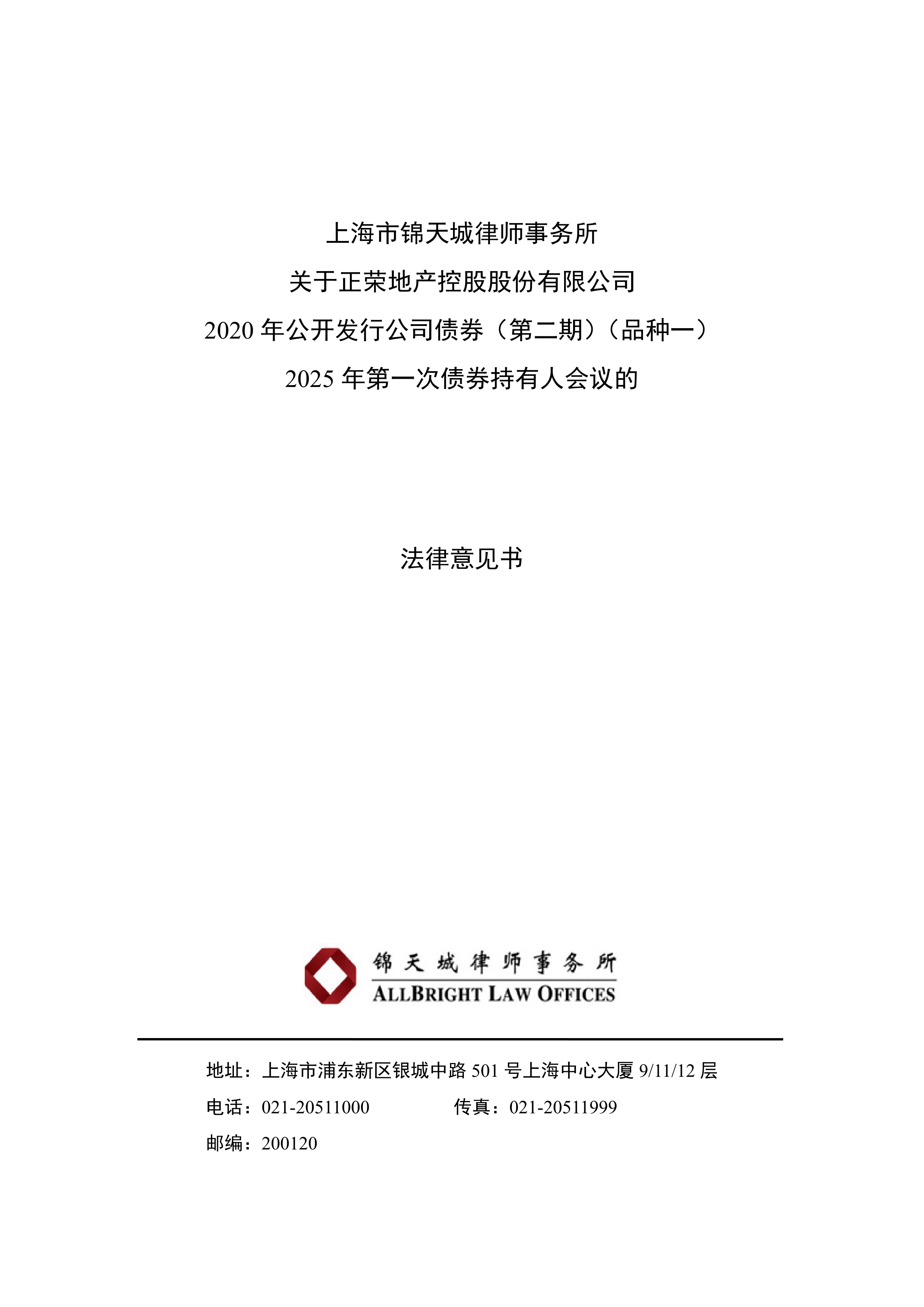 珠海冠宇:关于“冠宇转债”预计满足转股价格修正条件的提示性公告