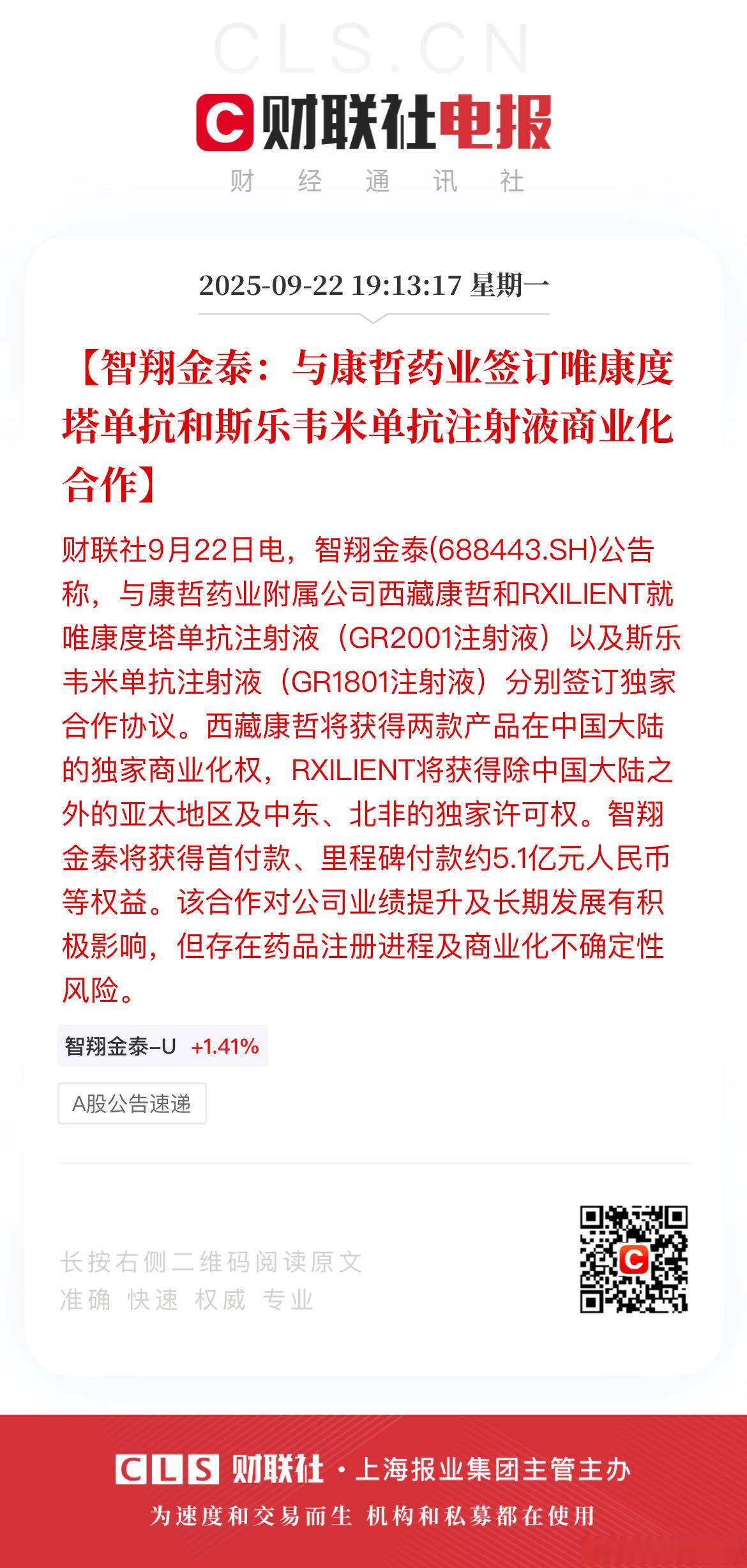 康哲药业(00867.HK)6月3日回购90.00万股,耗资968.55万港元