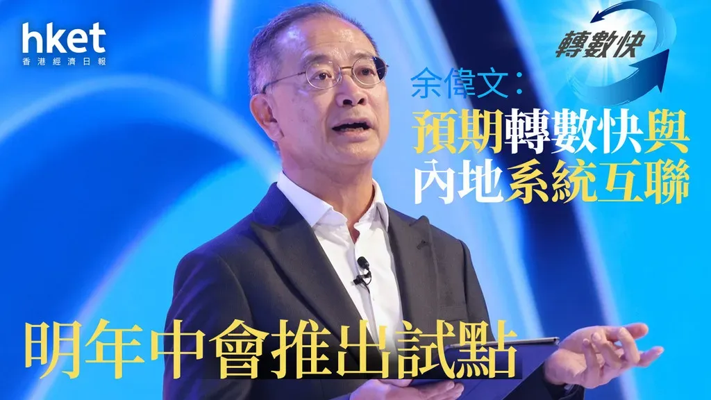 香港金管局成立代币化债券专家小组