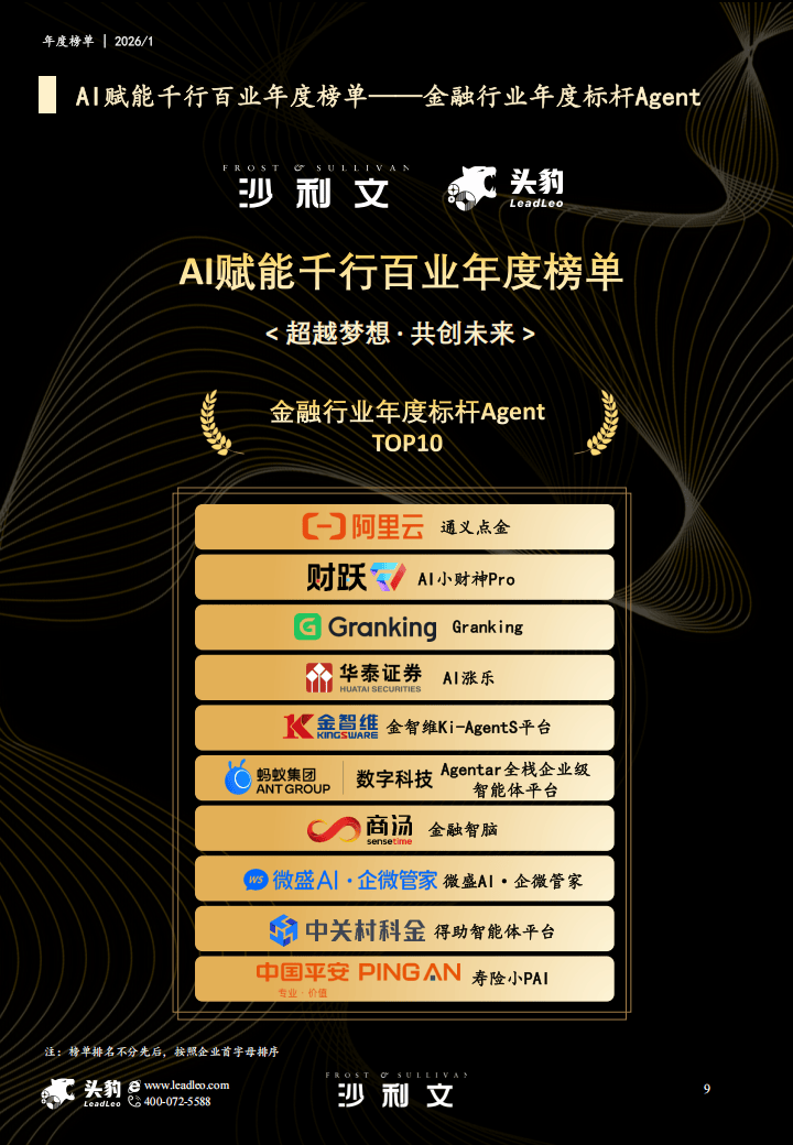 可灵AI全球用户已突破1亿,企业客户近5万家