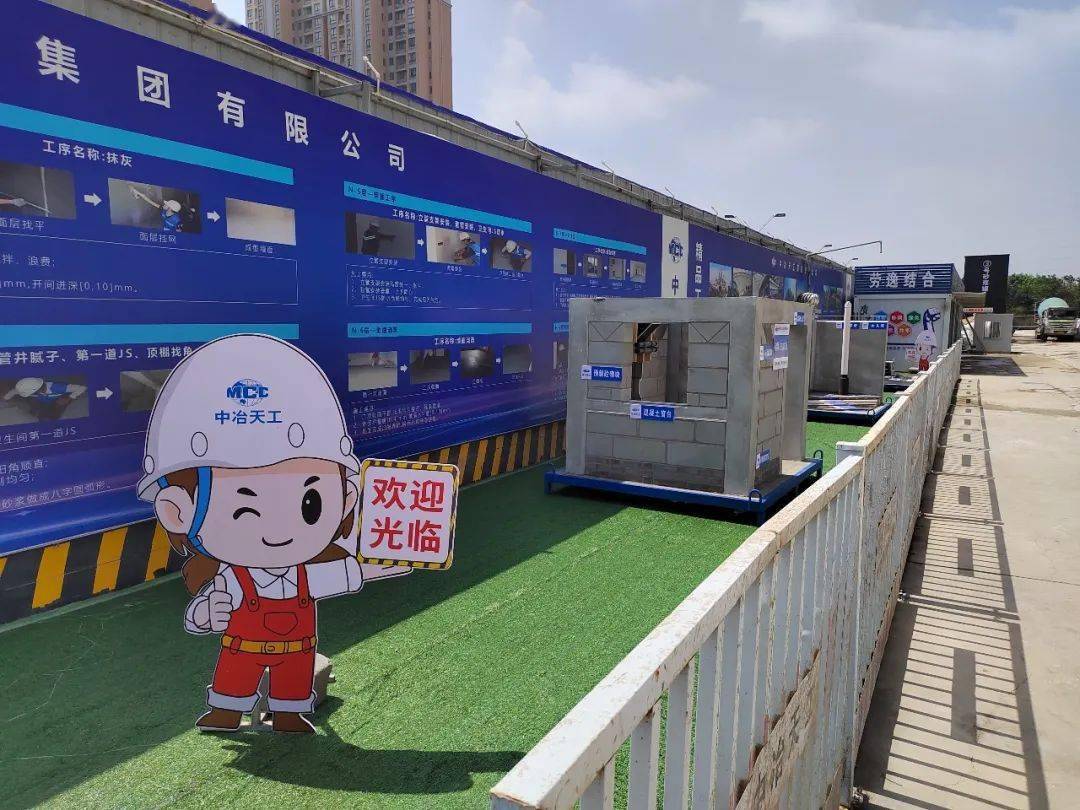 新质领航·筑就非凡丨中冶天工仁里保障性租赁住房项目举办企业开放日活动