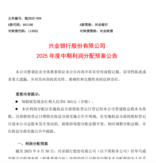九丰能源:关于因利润分配调整可转换公司债券转股价格的公告