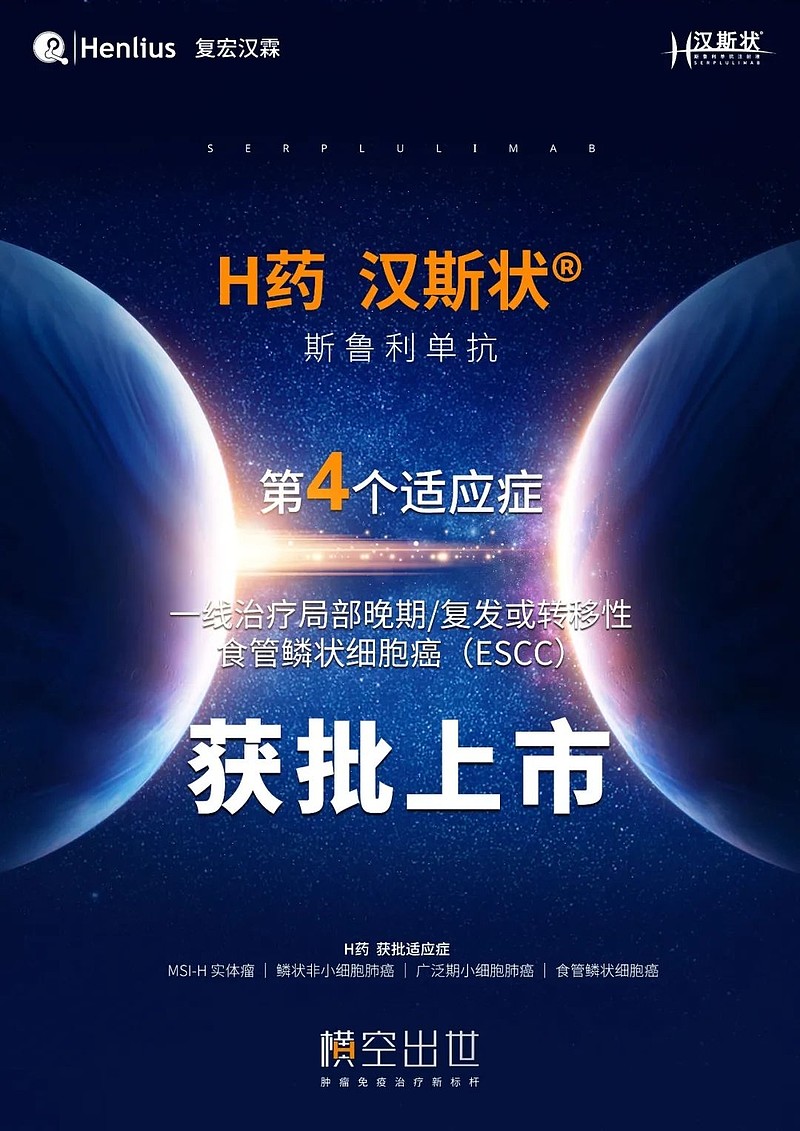 舒泰神血友病国产1类创新药国内获批上市