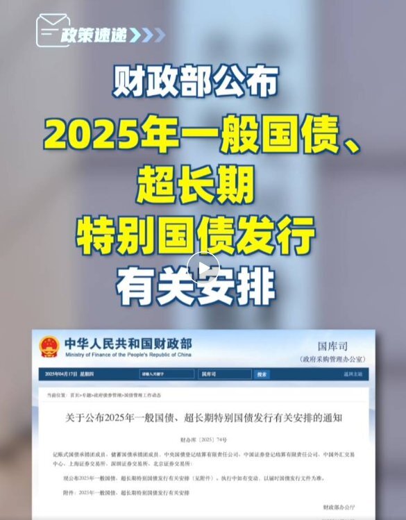 财政部拟发行2026年记账式贴现(三十六期)国债